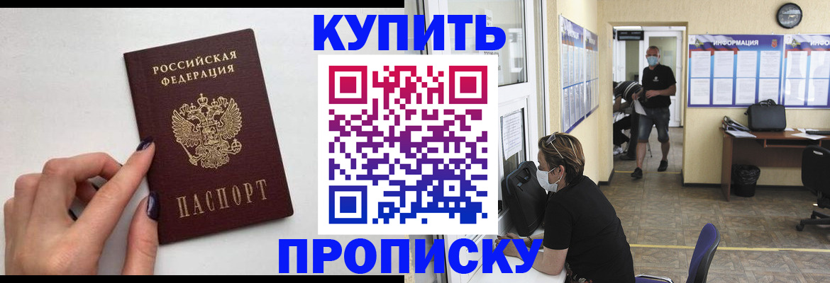 прописка гарантия в Таре