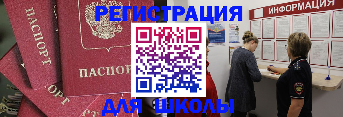 прописка от собственника в Таре