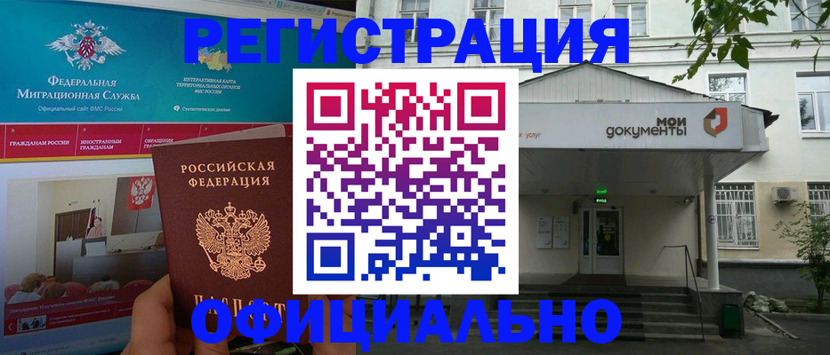 регистрация в Таре