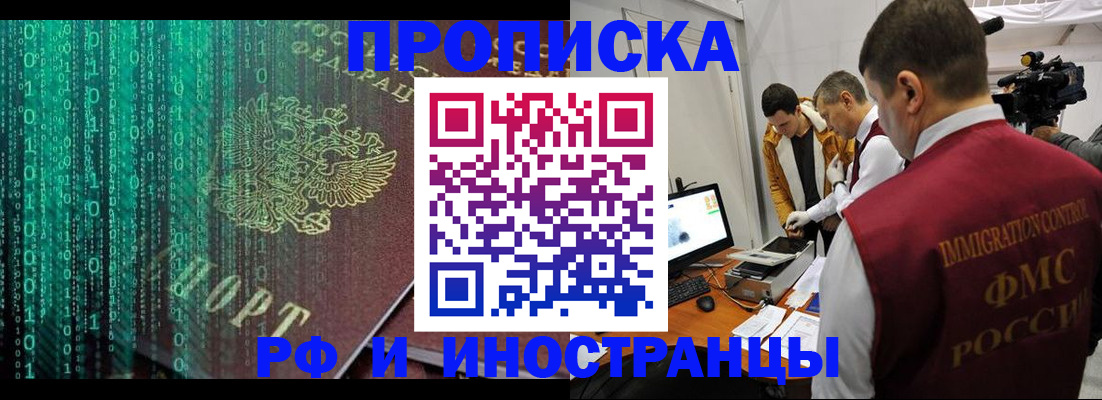 прописка поиск в Таре