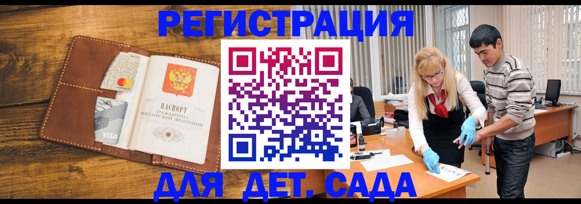 временная регистрация законно в Таре