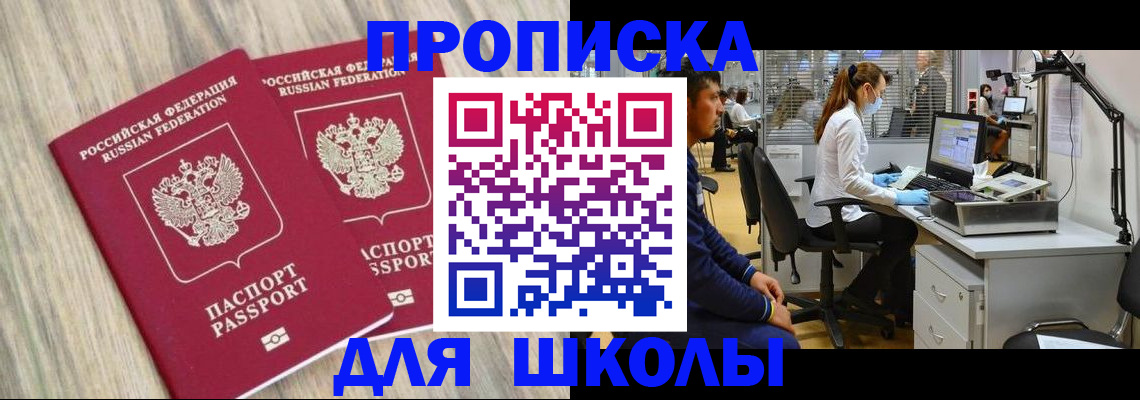 прописка от собственника в Таре